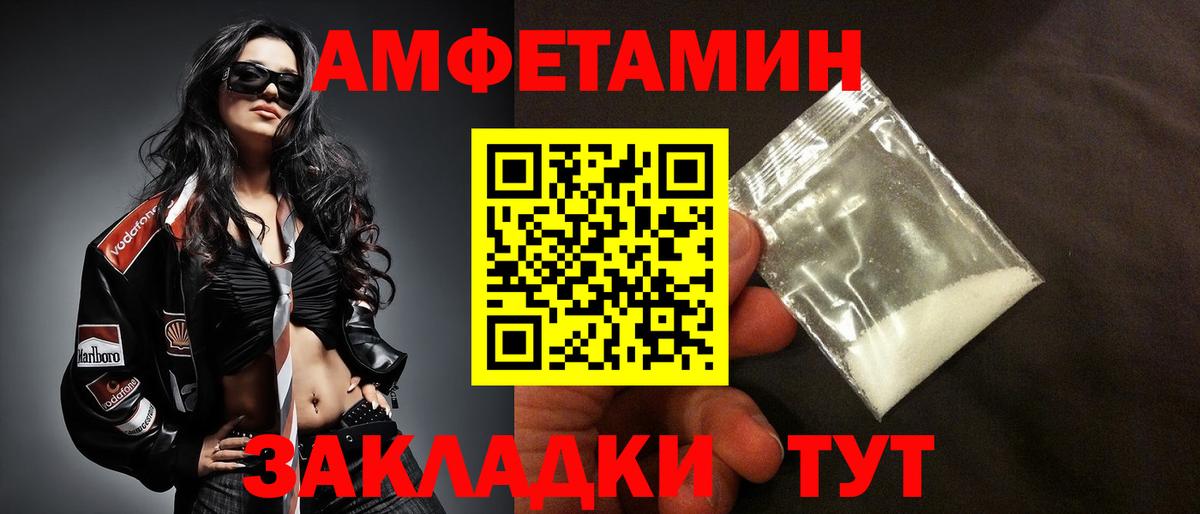 АМФЕТАМИН Premium Семилуки