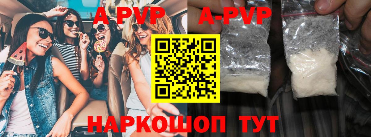 A PVP Crystall Семилуки