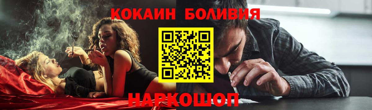 Семилуки  COCAIN 97%  Кокаин Fish Scale  Вход с VPN 
