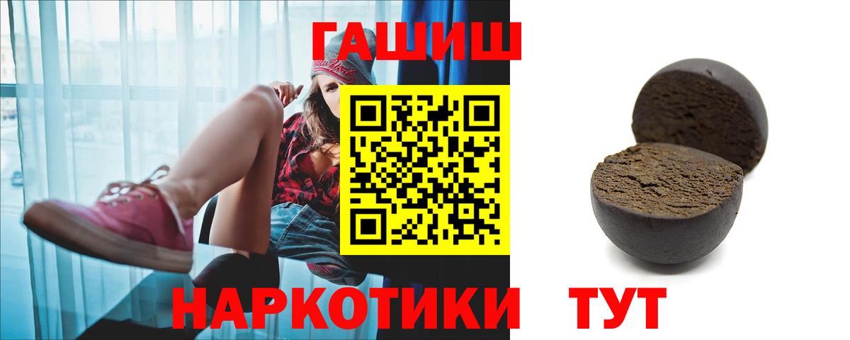 ГАШИШ хэш  ГАШ  Гашиш VHQ  Семилуки  Вход с VPN 