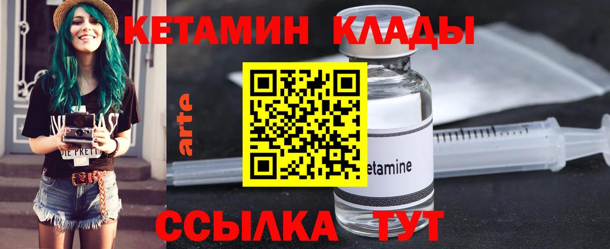 Семилуки  Кетамин VHQ  Вход с VPN 