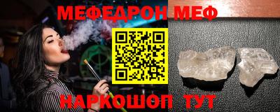 мефедрон VHQ Нарткала