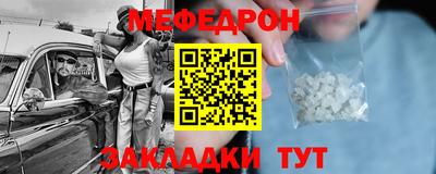 мефедрон VHQ Нарткала