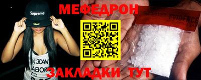 мет Новозыбков