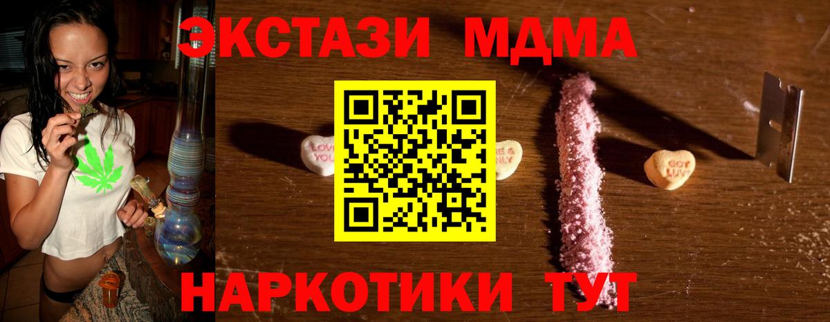 Семилуки  МДМА кристаллы  MDMA  Вход с VPN  MDMA кристаллы 
