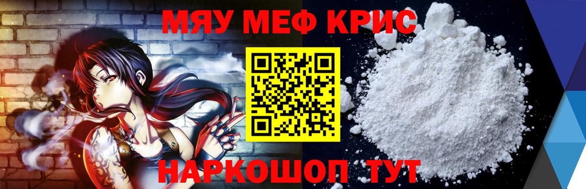 Семилуки  МЕФ  Вход с VPN  Мефедрон VHQ  Мефедрон мяу мяу 