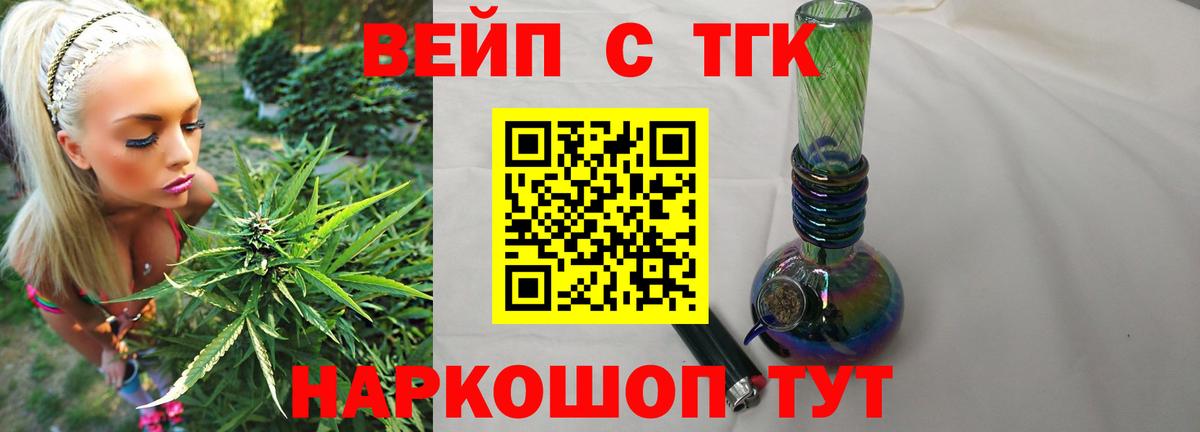Дистиллят ТГК THC oil  Вход с VPN  Семилуки 