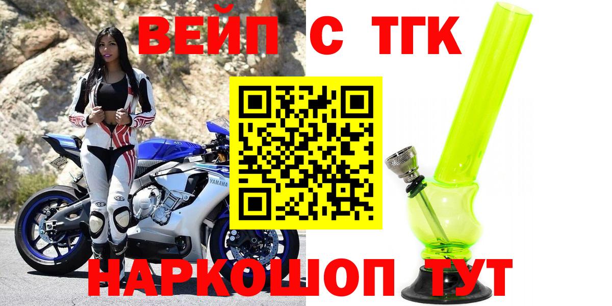 ТГК THC oil Семилуки